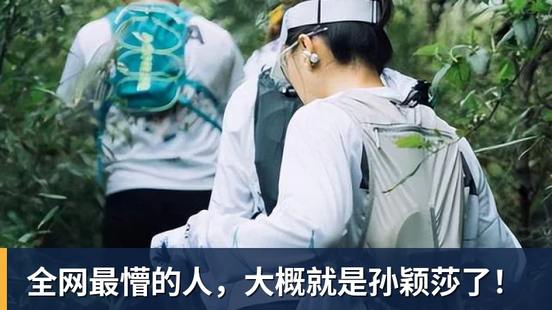 九游体育全网最懵的人,大概就是孙颖莎了!